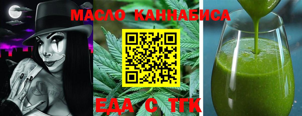 Грозный  Печенье с ТГК конопля  Вход с VPN 