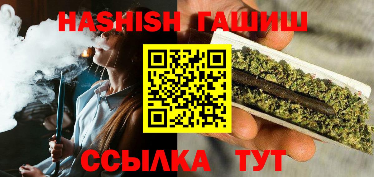 Грозный  ГАШ  ГАШИШ хэш  закладка  ГАШ VHQ  Вход с VPN 