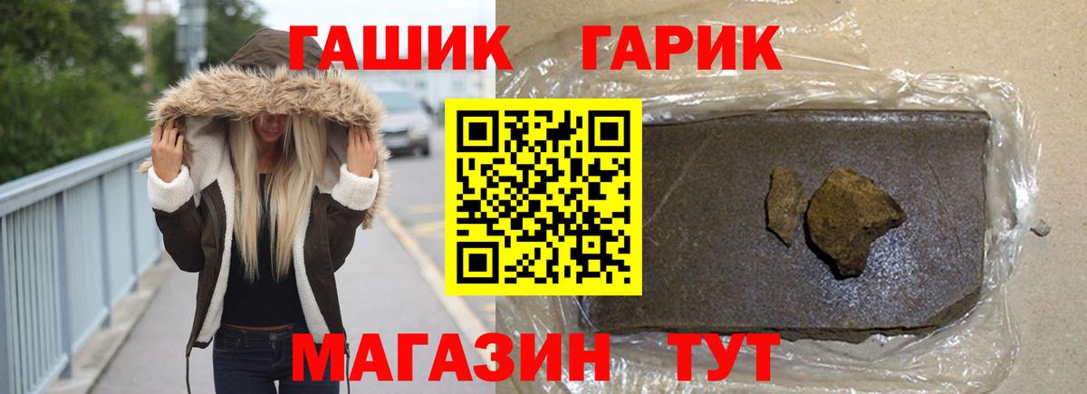 ГАШИШ гарик Грозный