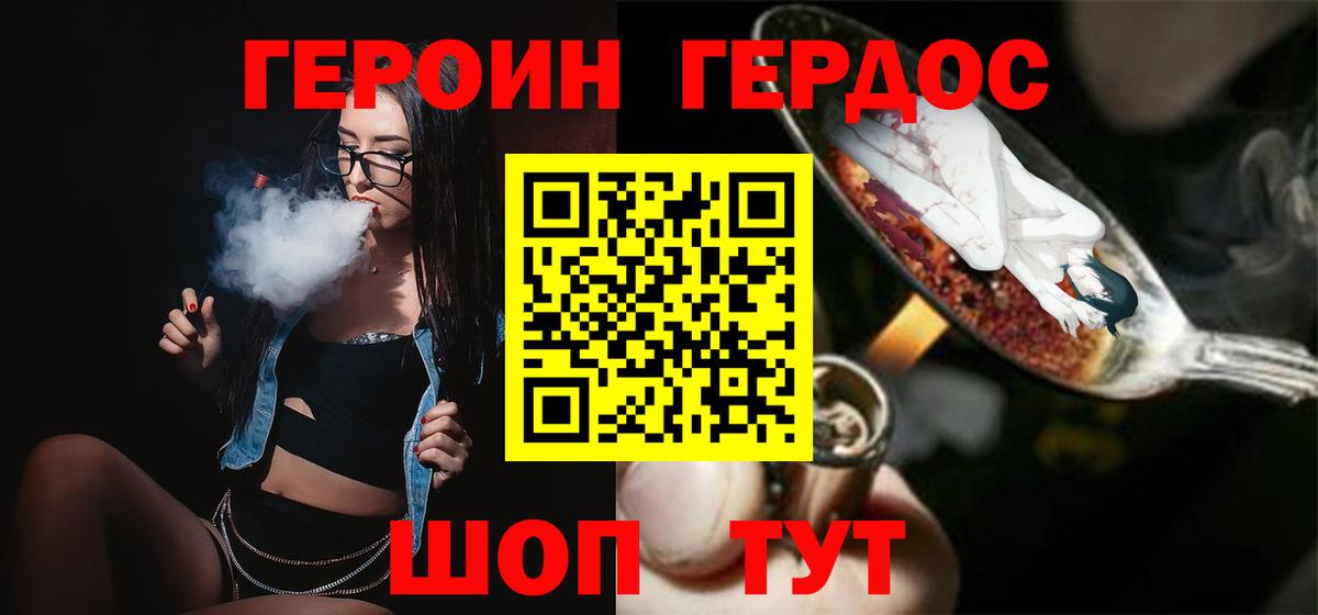 Героин  Вход с VPN  Грозный  ГЕРОИН Афган 