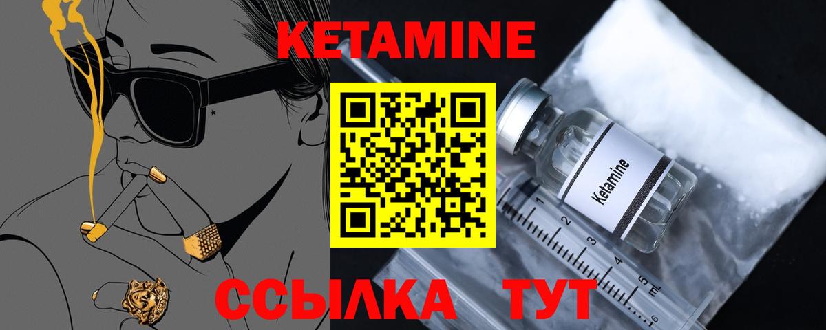 Кетамин VHQ  Вход с VPN  Грозный 
