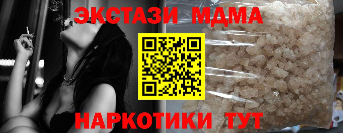 MDMA кристаллы  MDMA молли  Вход с VPN  МДМА  Грозный 