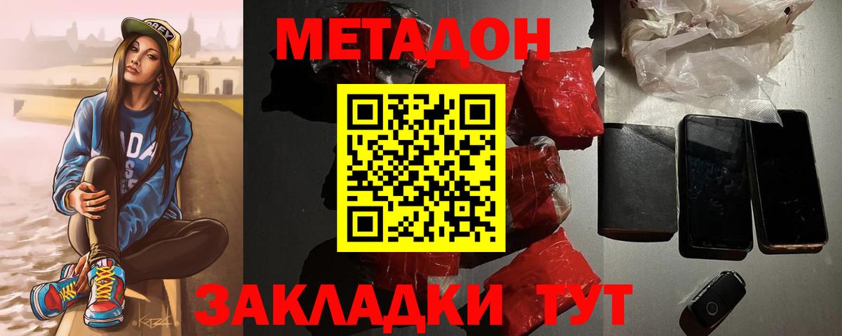 Грозный  Метадон кристалл  площадка официальный сайт  Вход с VPN 