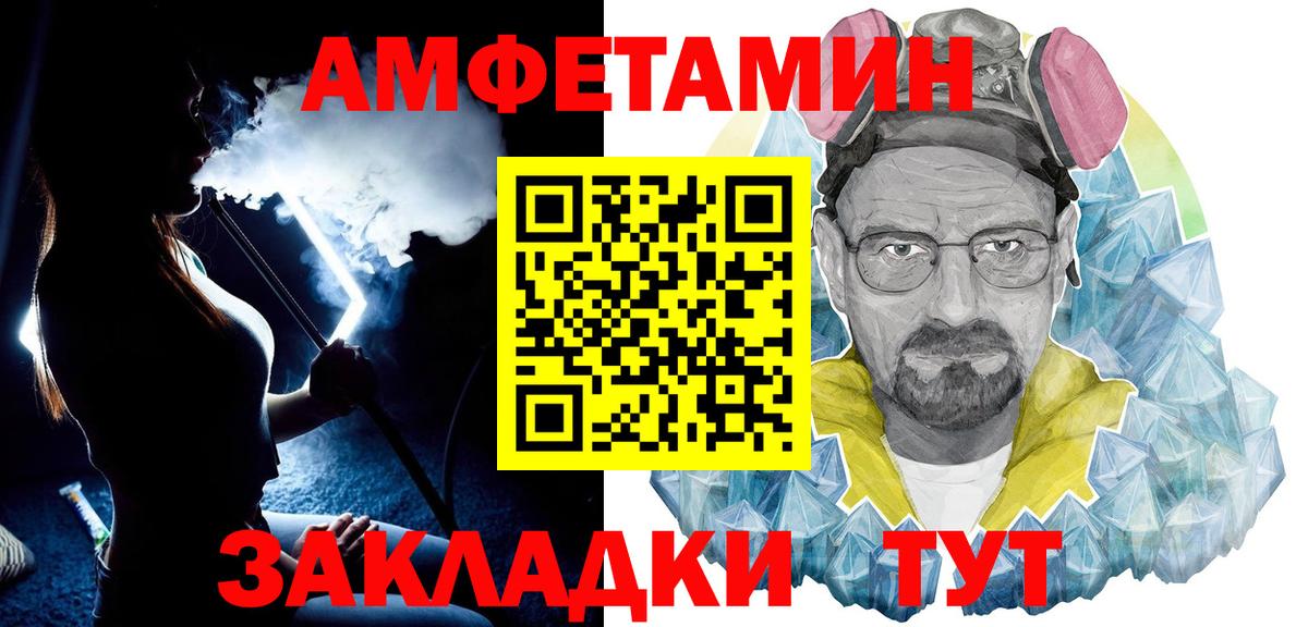 МЕТАМФЕТАМИН винт  Вход с VPN  Грозный 