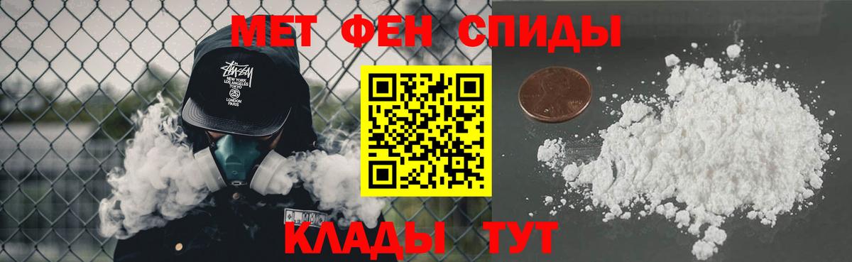 МЕТАМФЕТАМИН винт Грозный