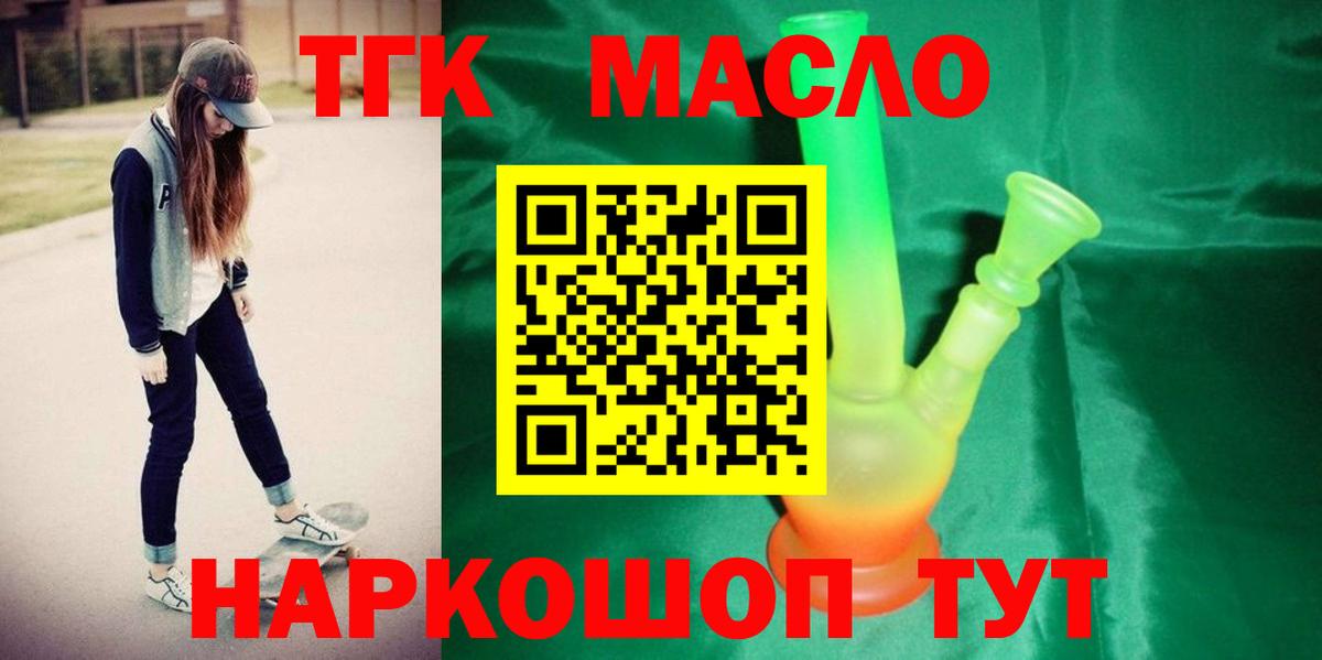 Грозный  ТГК THC oil  Вход с VPN  ТГК Wax 